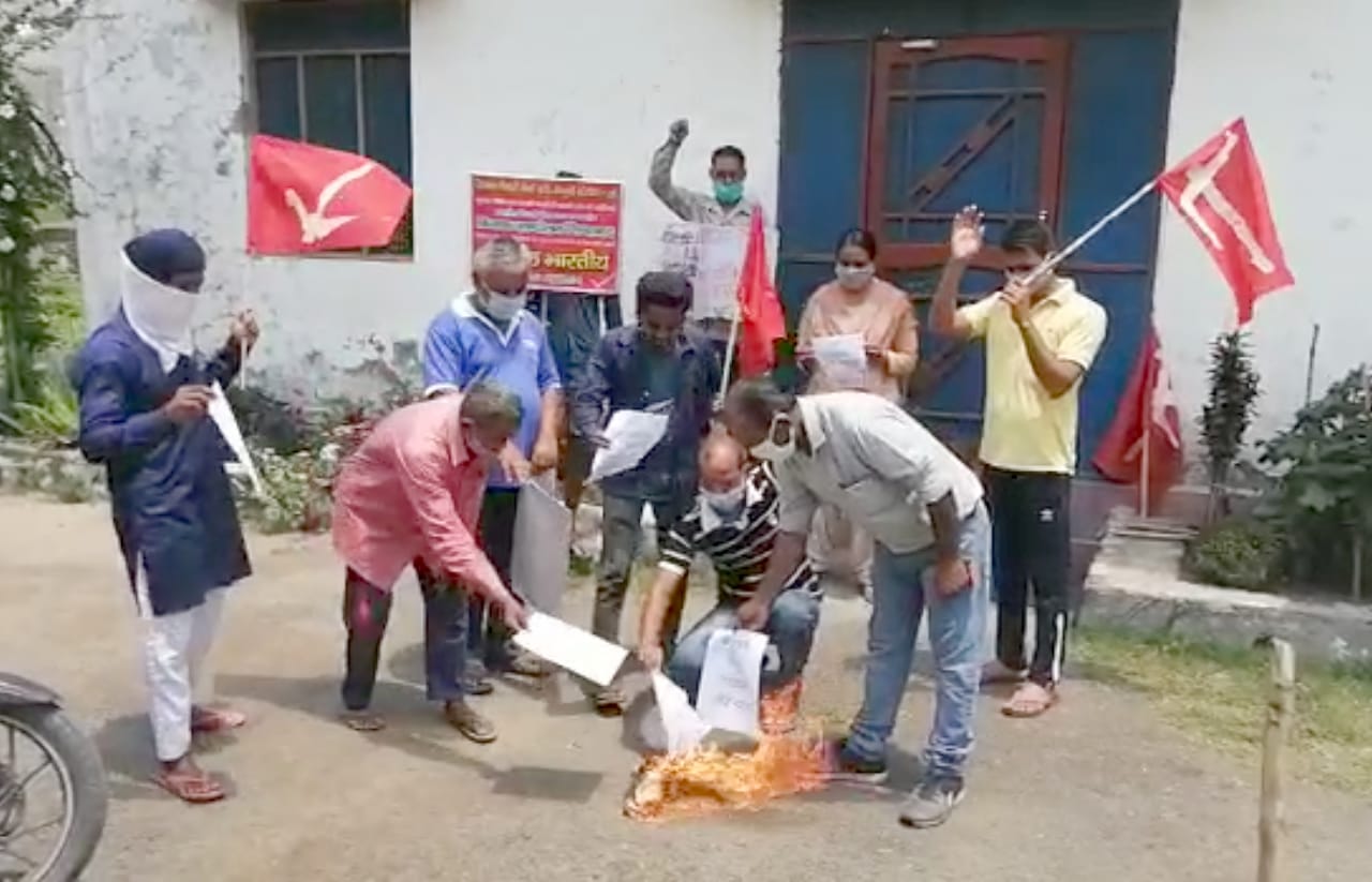 अखिल भारतीय किसान महासभा ने 'कृषि कानूनों' की प्रतियां जलाकर किया विरोध   
