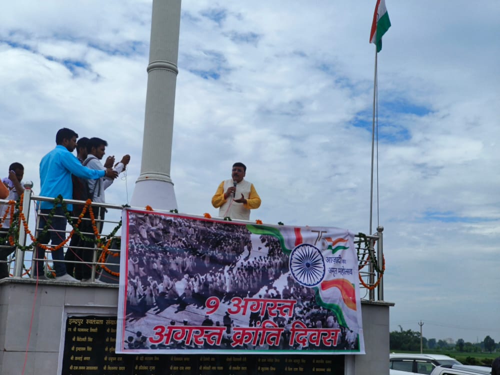 स्वतंत्रता संग्राम सेनानी स्मारक नारायणपुर तिराहा पर 'अगस्त क्रांति दिवस' मनाया गया