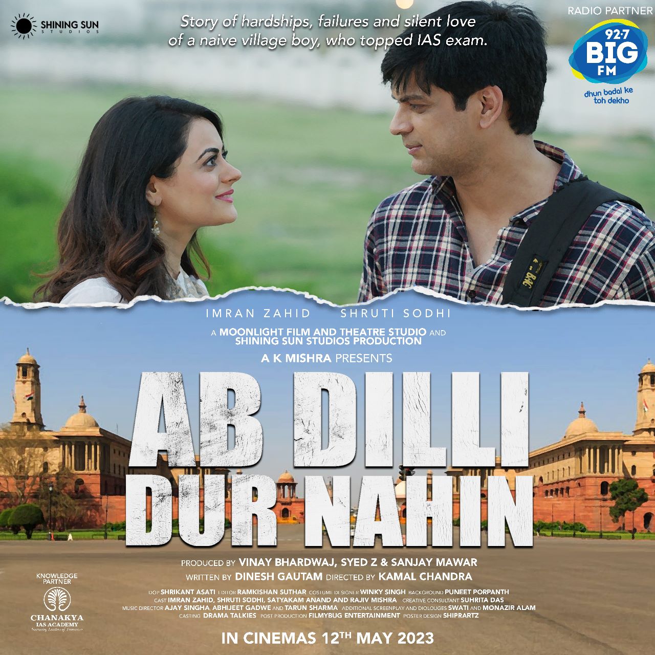 'अब दिल्ली दूर नहीं' बॉलीवुड फिल्म से अभिनेता इमरान ज़ाहिद ने युवाओ में आईएएस बनने का भरा जोश