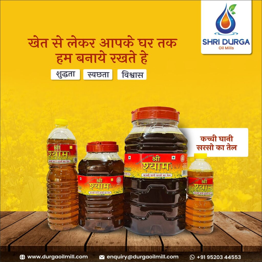 Shri Durga Oil Mill- 24 oct.