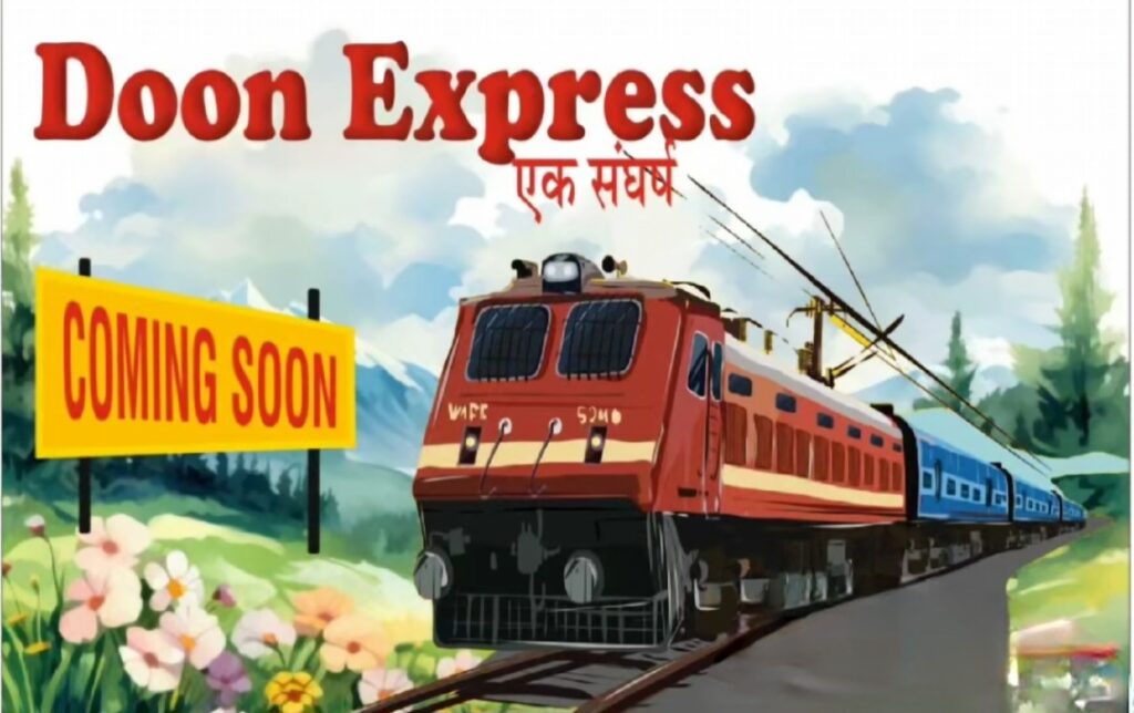 फिल्म ‘दून एक्सप्रेस’ का मुहूर्त पूर्व मंत्री एवं सांसद अजय भट्ट एवं ...